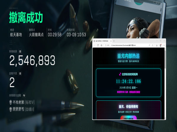 红魔射击辅助三角洲透视自瞄效果